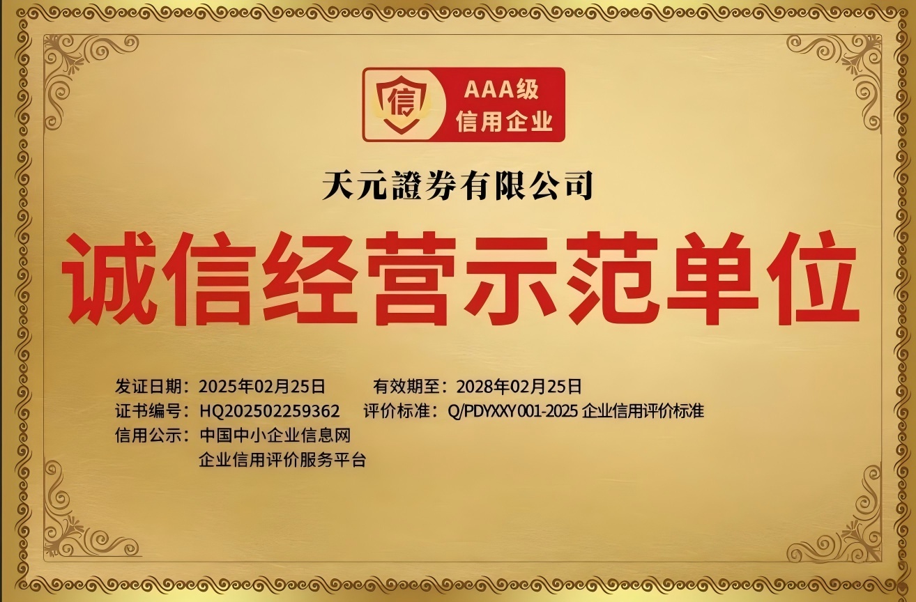安全机制与实盘交易体系_配资平台排名_线上股票交易平台正规性评估
