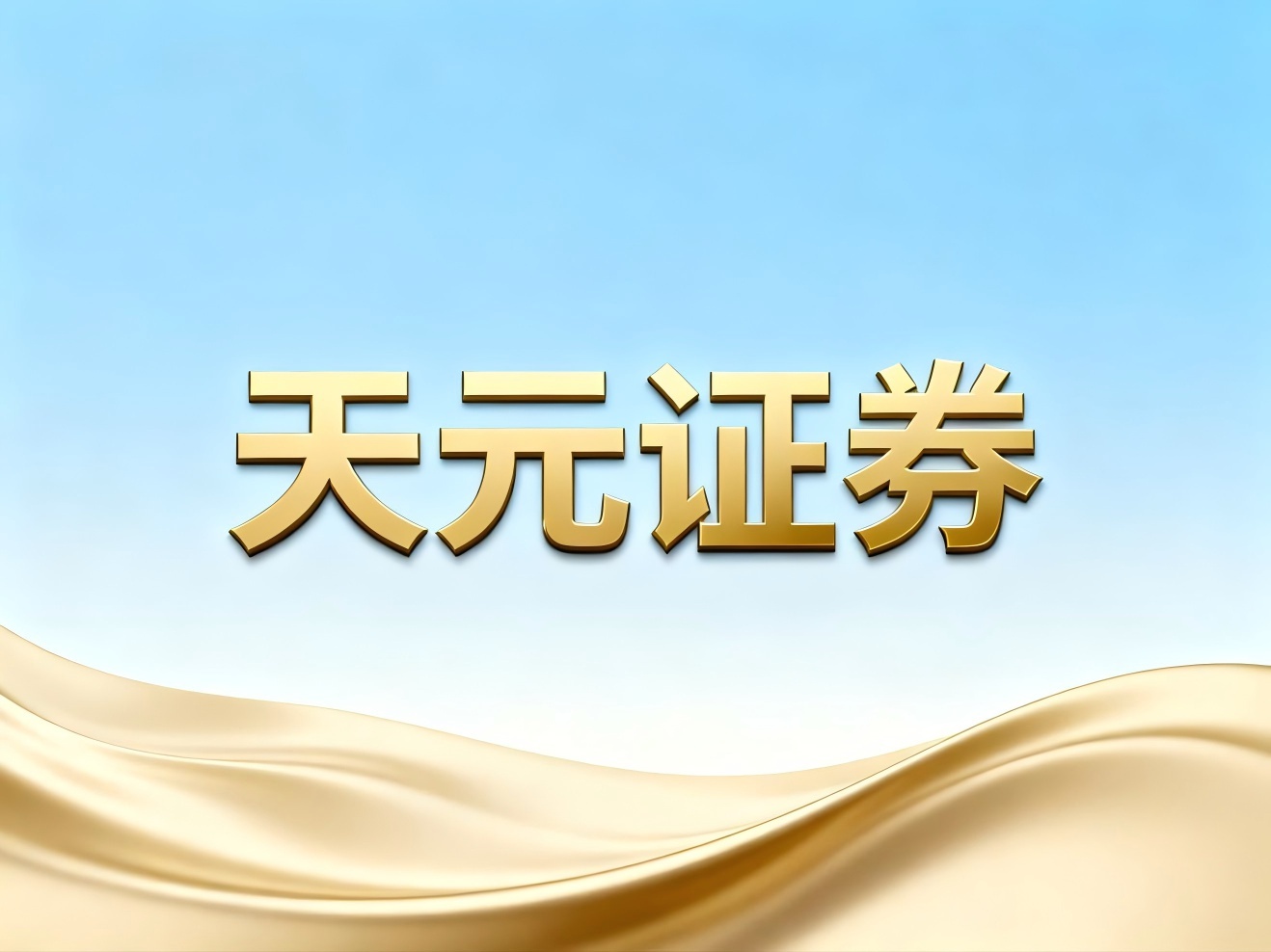 配资平台排名_安全机制与实盘交易体系_线上股票交易平台正规性评估