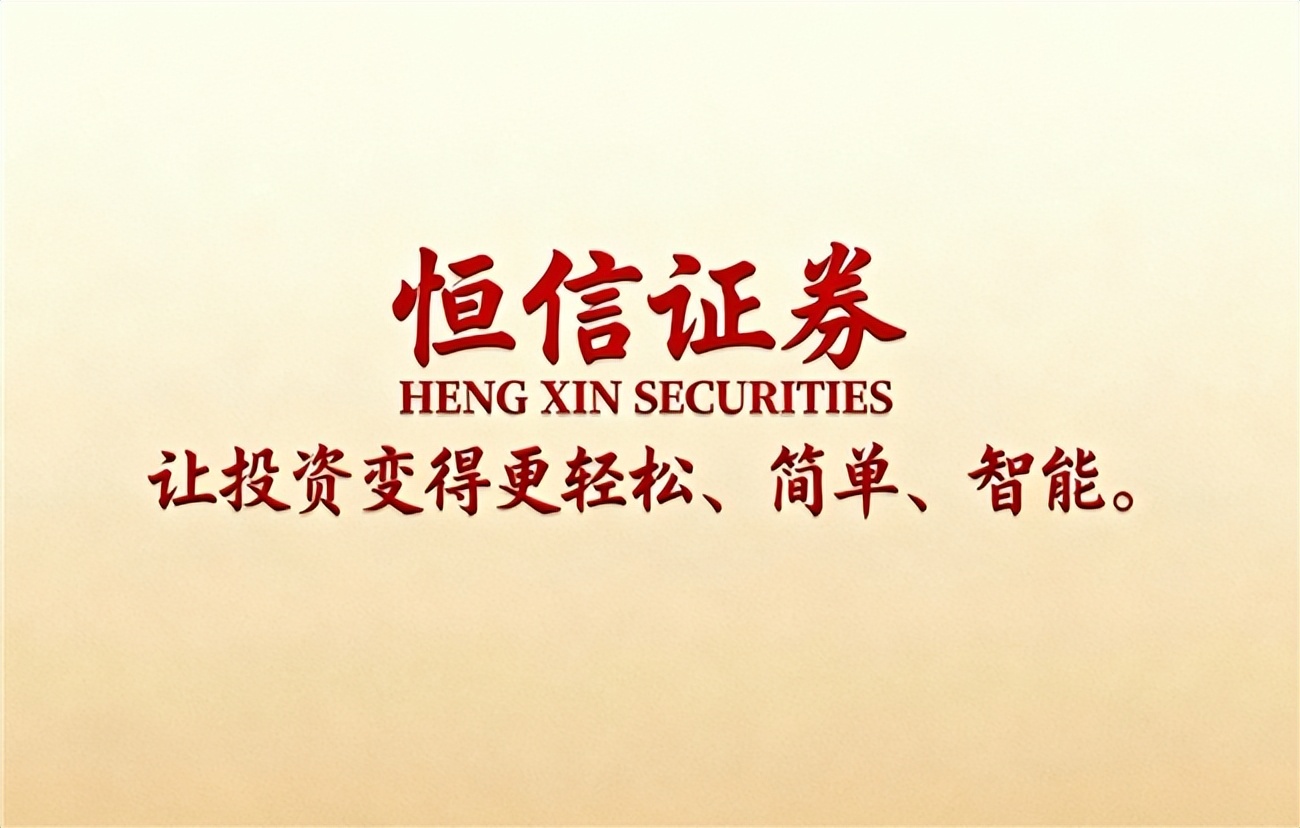 2025年正规股票配资平台排名解析_核心业务分析_配资平台排名