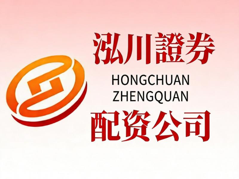 股票配资正规模式_在线配资公司运作逻辑_正规杠杆炒股