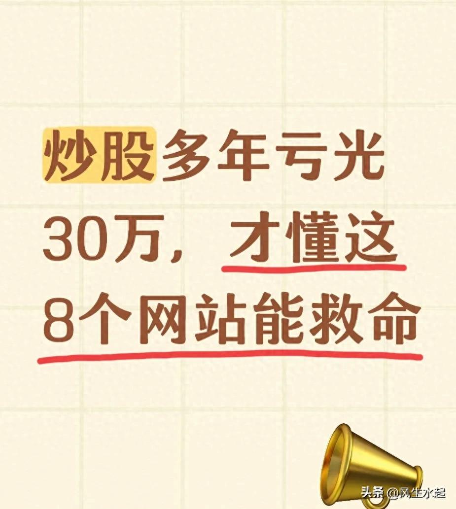 炒股亏30万才明白：散户想赚钱，正规配资炒股平台才是关键