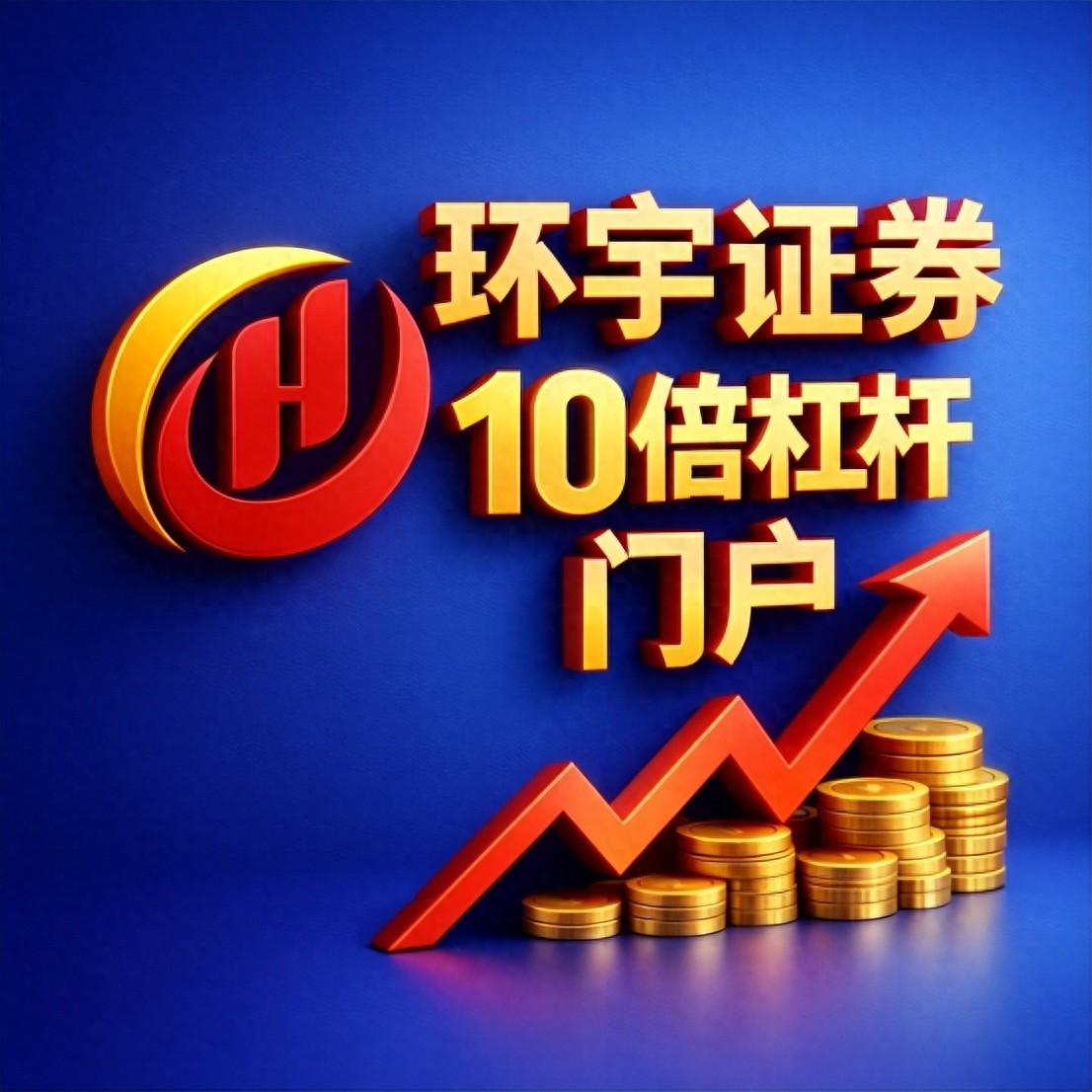 2026炒股开户配资平台，实盘交易可靠底线在哪