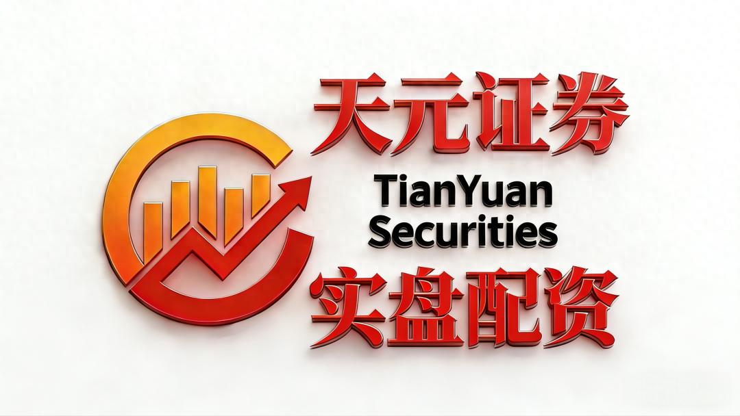 股票配资怎么开户？2026十大正规平台名单与避坑指南
