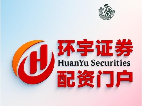 股票配资怎么开户_天元证券资金安全避坑指南_2026年正规股票配资机构排名