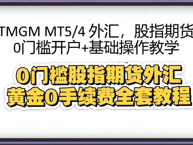 股指期货交易经验要求_股指期货开通条件_股指期货配资开户
