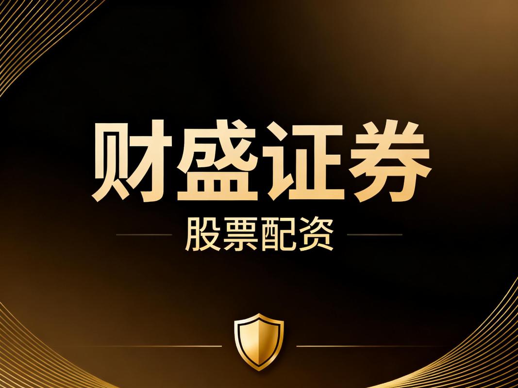 股票配资平台选择关键点_正规实盘平台考察要素_股票小额配资