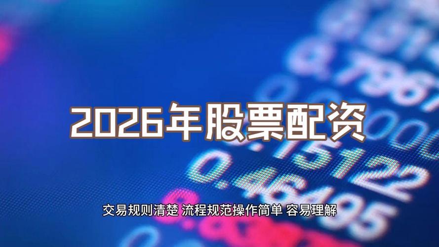 股票配资平台线上工具账户操作效率_股票配资平台实盘交易链路资金透明能力_股票小额配资