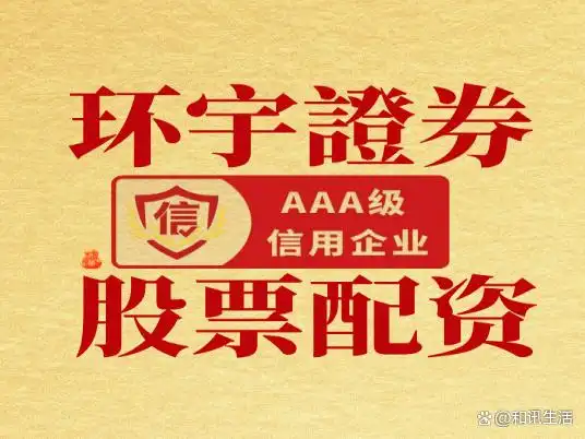 证券公司配资平台测评：4把尺子揭穿真假