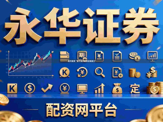 配资平台资质查询_配资平台风控系统验证_证券公司配资