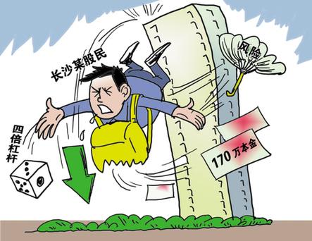 配资软件1:10杠杆诱人？公安部严打非法期货场外配资
