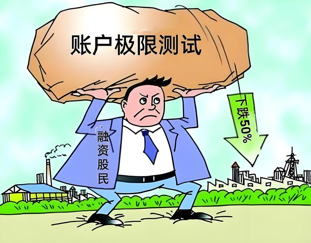 股票杠杆是啥？融资融券和质押的风险与玩法