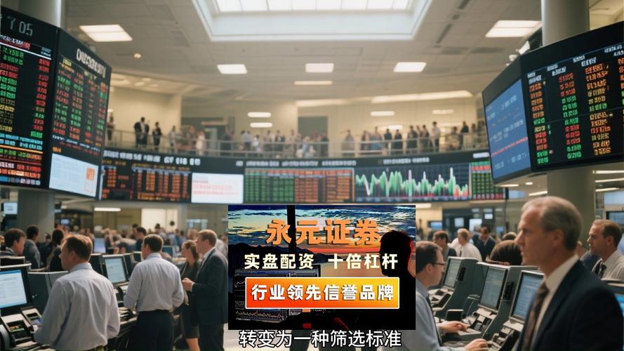 实盘配资公司怎么选？看运营质量才是关键