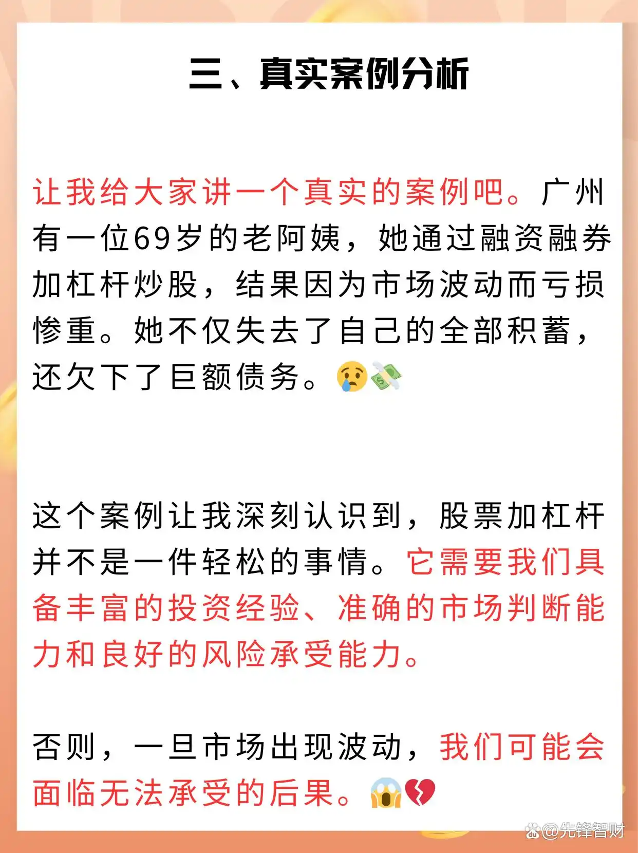 股票加杠杆方式_融资融券加杠杆风险_炒股怎么加杠杆购买