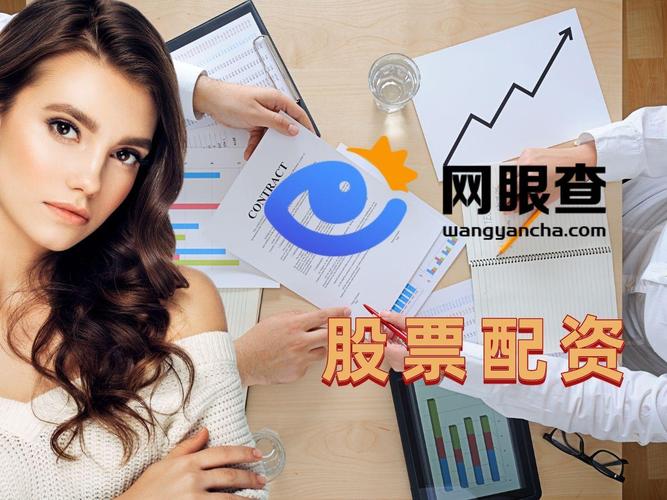 股票配资安全吗_股票配资公司风险_股票配资是什么意思