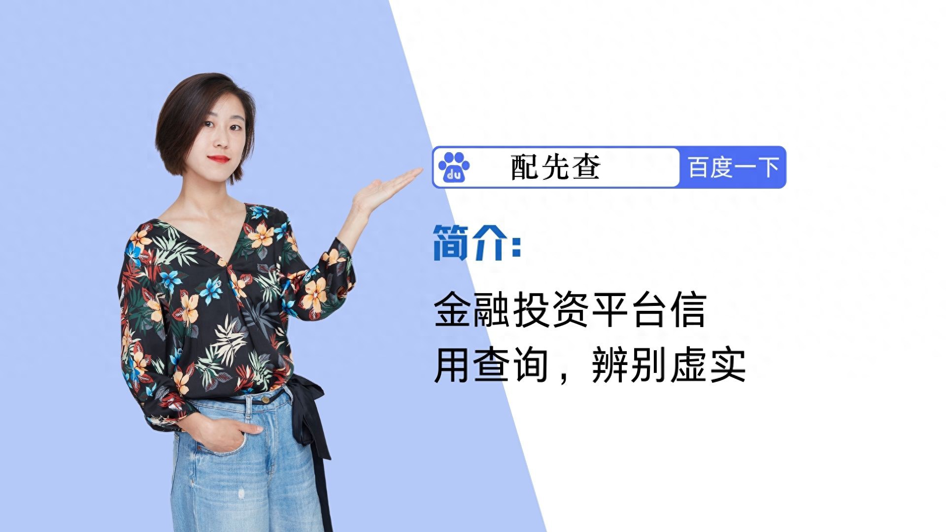 配资公司排名怎么看？低息正规平台选择技巧